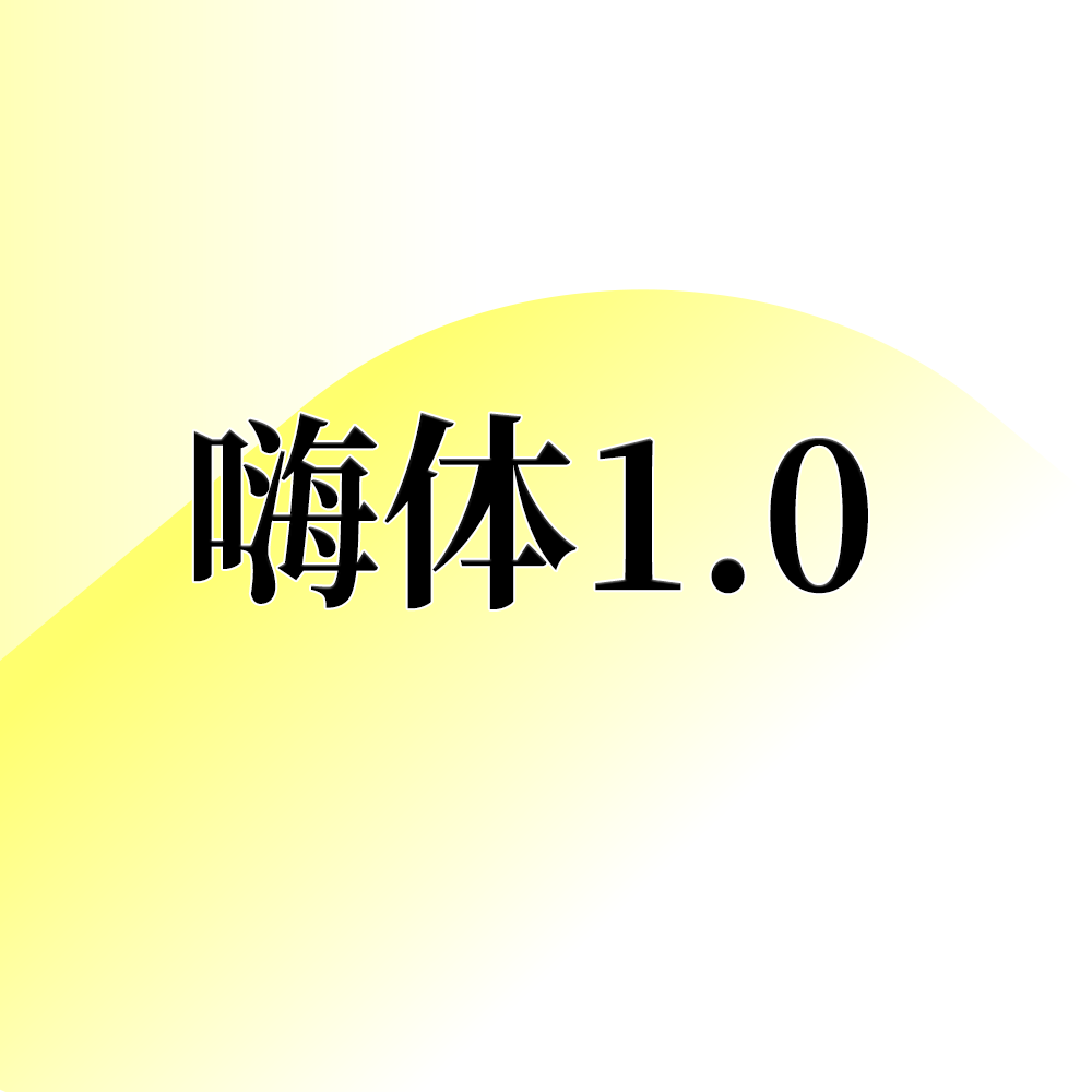 玻尿酸鼻基底【北京@北京轻彻医疗美容】