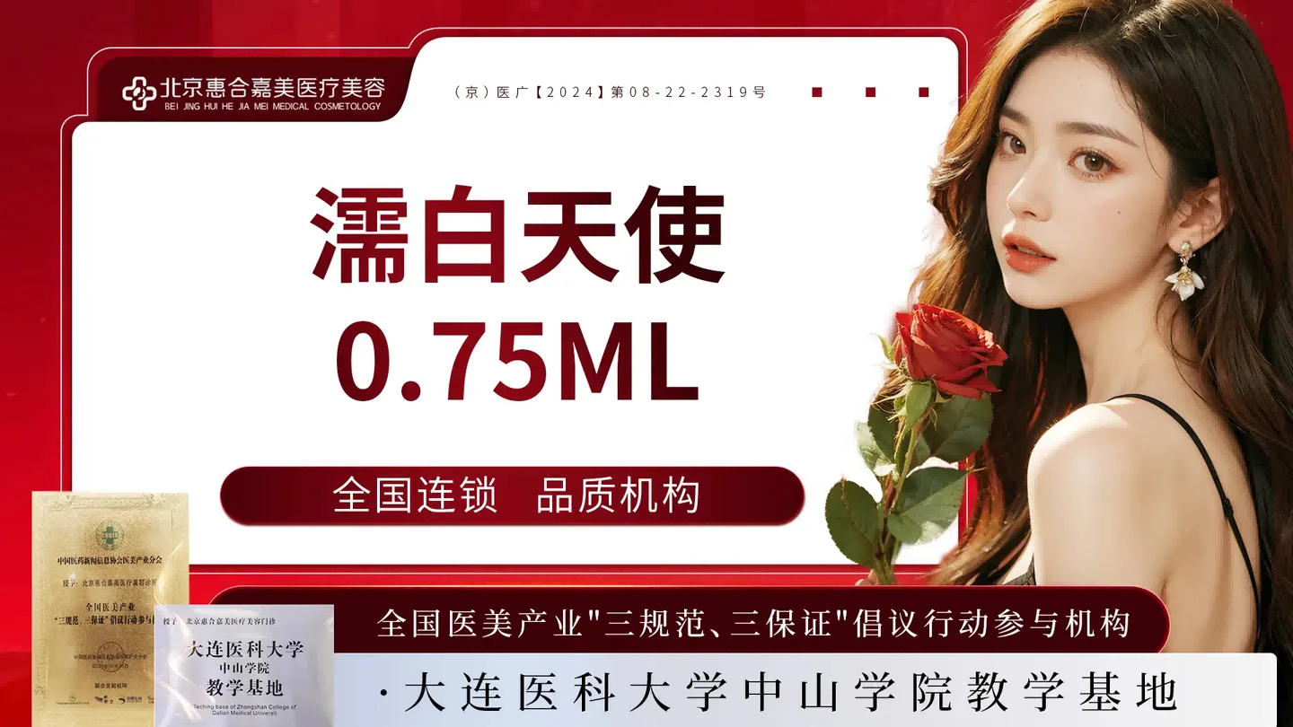 【濡白天使】濡白天使0.75mL