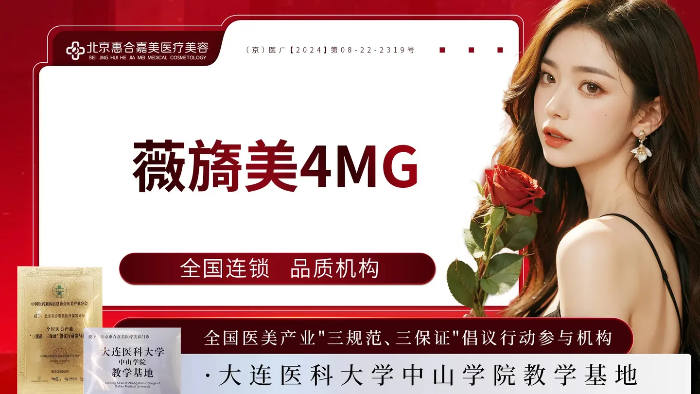 【双美胶原蛋白】薇旖美胶原蛋白