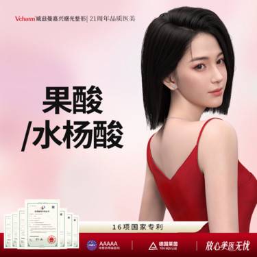 【果酸焕肤】【护肤甄选】果酸/水杨酸  改善青春痘/闭口粉刺/改善毛孔 限首次
