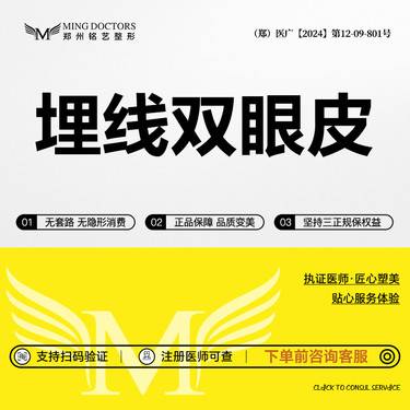 【埋线双眼皮】单丝尼龙线丨无隐形消费·新客首次整形项目图片