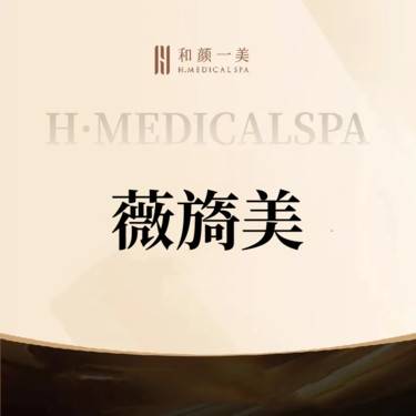 【胶原蛋白改善面部细纹】薇旖美胶原水光4mg