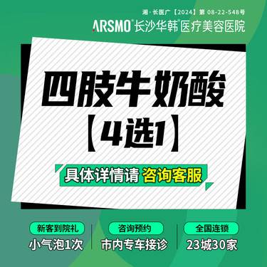 【迪玛丝缇牛奶酸】四肢牛奶酸 大腿/小腿/大臂/小臂 四选一