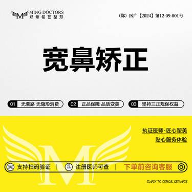 【宽鼻矫正】丨无隐形消费·新客首次