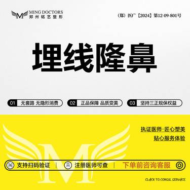【埋线隆鼻】进口PPDO蛋白线/不限根数丨无隐形消费·新客首次