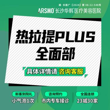 【热拉提】黄金热拉提Plus全面部  面部松弛 滑动模式 不含眼周单次体验