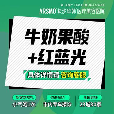 【迪玛丝缇牛奶酸】牛奶果酸+红蓝光治痘 淡化痘印 痘肌护理