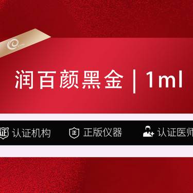【淡化皱纹】国产除皱20单位-4选1-眉间纹 鼻背纹 鱼尾纹 抬头纹------------