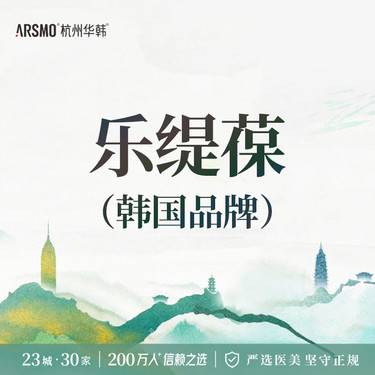 【下颌缘提升】【上镜小V脸】韩国品牌 瘦脸 定点足量支持验真
