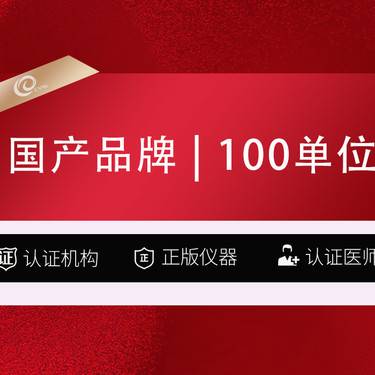 【除皱瘦脸】国产品牌  100单位   除皱瘦脸   咬肌下颌缘颏肌瘦腿瘦肩-------