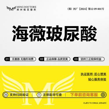 【玻尿酸】【海薇玻尿酸】丨无隐形消费·新客首次