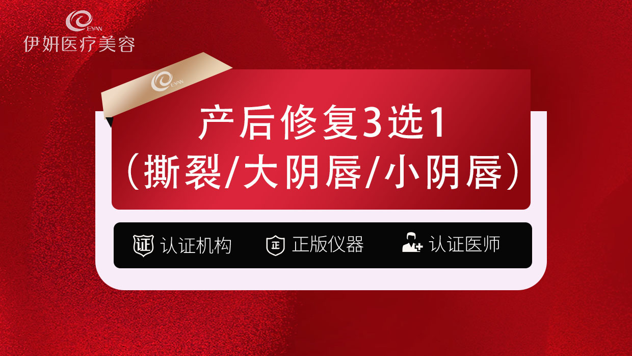 私密综合项目女【武汉@武汉伊妍医疗美容门诊】