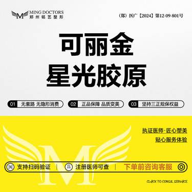 【胶原蛋白微针】【可丽金胶原蛋白】丨无隐形消费·新客首次