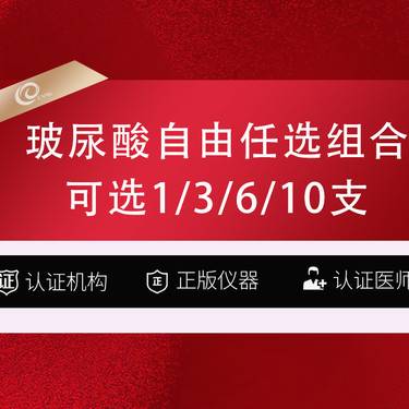 【玻尿酸】玻尿酸3支  姣兰-嗨体熊猫-婕尔-莫娜丽莎-黑金-伊婉v-伊婉c-海薇-套餐