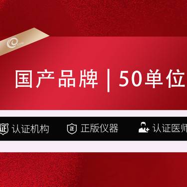 【除皱瘦脸】国产品牌  50单位 颏肌 咬肌 下颌缘 鼻头(4选1)瘦脸-------