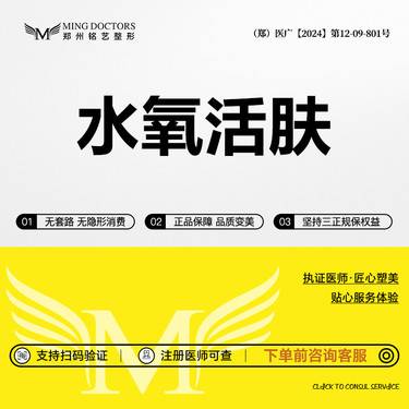 【水氧活肤】补水年卡/水氧年卡/年卡12次丨无隐形消费·新客首次整形项目图片