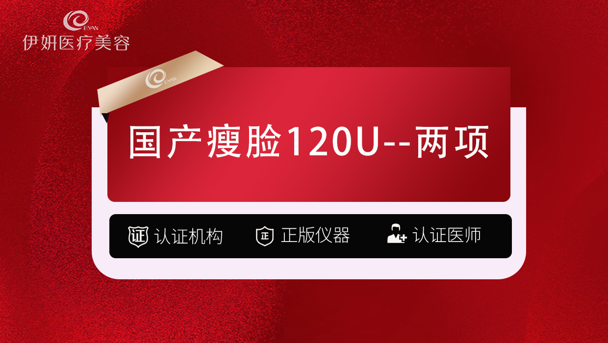 下颌缘提升【武汉@武汉伊妍医疗美容门诊】