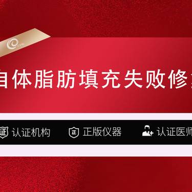 【私人定制】馒化脸修复-面部额头穴/苹果肌-脂肪填充修复-超脂塑吸脂----  商