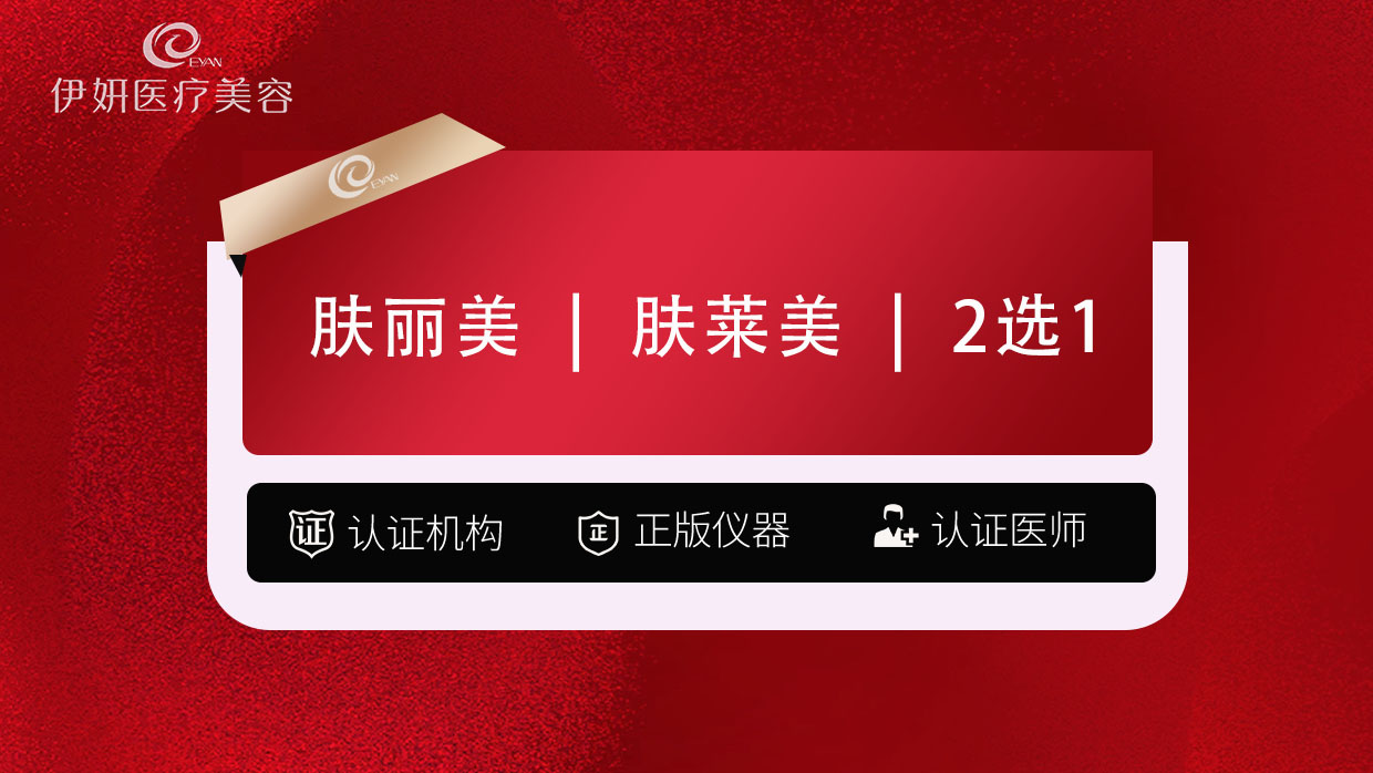 双美胶原蛋白【武汉@武汉伊妍医疗美容门诊】