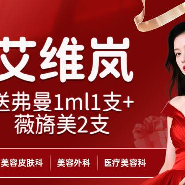 【童颜针注射】艾维岚340mg 送弗缦1ml1支+薇旖美胶原2支