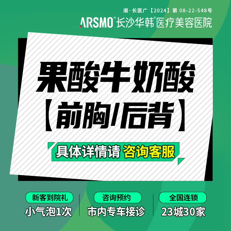迪玛丝缇牛奶酸【长沙@李艳桃】