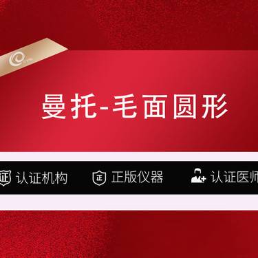 【假体隆胸】假体隆胸【曼托毛面圆形假体丰胸】进口假体-----------