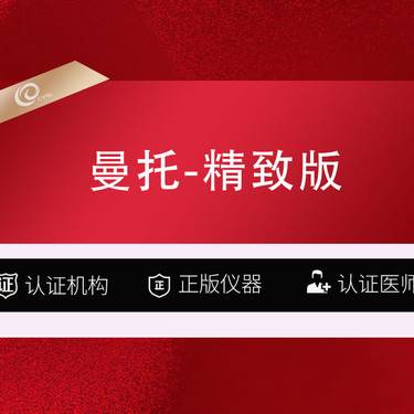 【假体隆胸】【进口假体隆胸】曼托(微绒面)进口假体丰胸-------------------