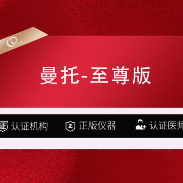 【假体隆胸】【进口假体隆胸】曼托(假体丰胸至尊版）假体隆胸-私信看术后---------- 