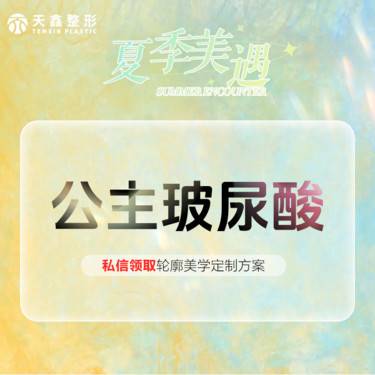 【玻尿酸】【奥地利公主玻尿酸】Princess Volume 大分子玻尿酸  两支更划算