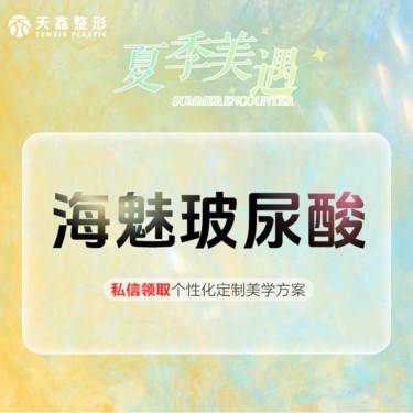 【玻尿酸】海魅玻尿酸1mL   支持扫码验真