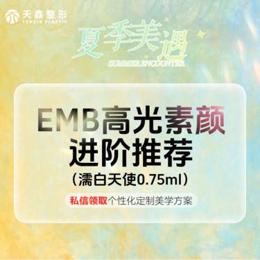 【濡白天使】濡白天使0.75mL【官方指定机构】正品可验填充塑形整形项目图片