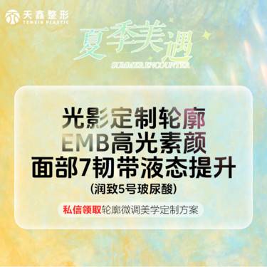 【玻尿酸】润致双相5号玻尿酸1mL 外轮廓固定推荐 1V1变美方案设计整形项目图片