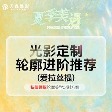 【玻尿酸】爱拉丝提玻尿酸1mL 爱拉丝提战略合作机构 大分子玻尿酸整形项目图片