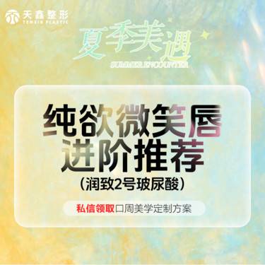 【玻尿酸】【瑞蓝2号玻尿酸】 小分子玻尿酸 适用于精细化美学填充 2支更划算
