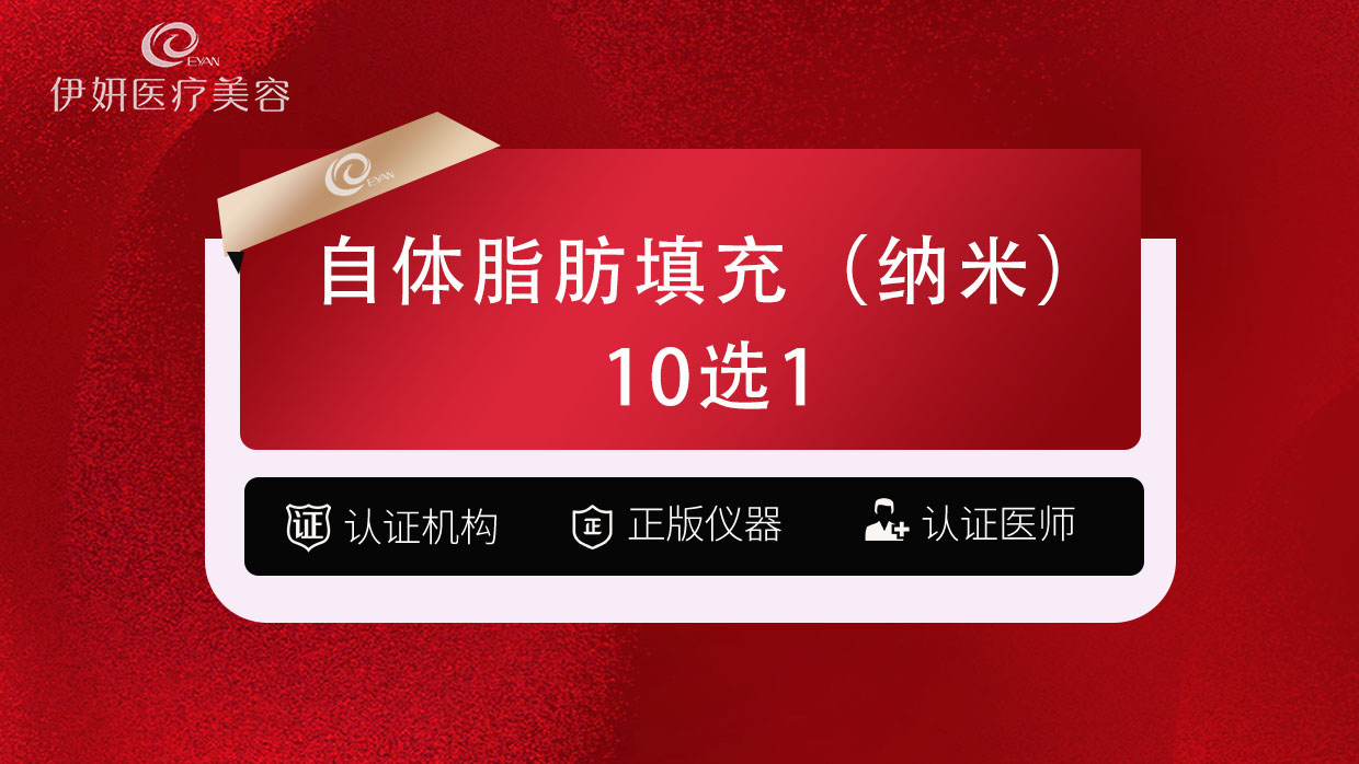 自体脂肪丰面颊【武汉@武汉伊妍医疗美容门诊】