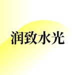 【水光项目】冭活泡泡针 2.5ml 其他，【限新客首次】冭活泡泡 正品足量/现场拆封