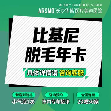 【比基尼脱毛】1年12次 比基尼脱毛 私密激光脱毛年卡
