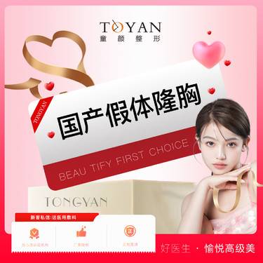 【假体隆胸】隐蔽切口 触感真实 性感饱满 绽放女性魅力