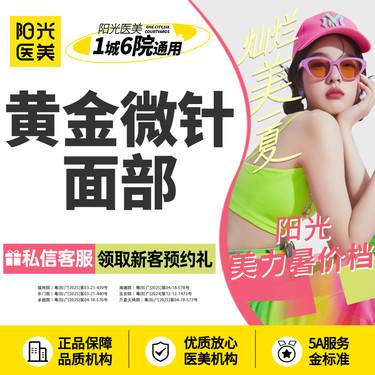 【黄金微针】【半岛黄金微针4.0】面部 800发 一人一头 认证可查验~新客专享