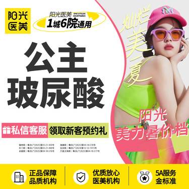 【玻尿酸】进口公主玻尿酸~新客专享整形项目图片