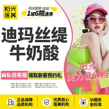 【迪玛丝缇牛奶酸】迪玛丝缇牛奶酸
