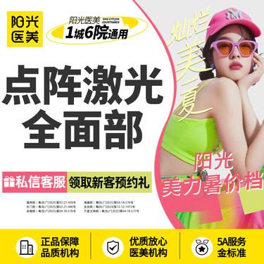 【激光淡斑】点阵激光全面部~新客专享整形项目图片