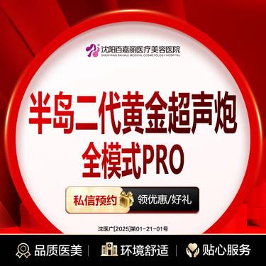【超声炮】二代半岛黄金超声炮pro（刀+炮）全模式