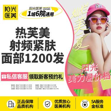 【热芙美】热芙美 射频紧肤 面部1200发 限新客