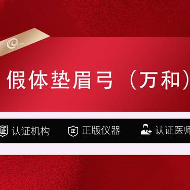 https://heras.igengmei.com/service/2025/06/26/909e401bd7-half