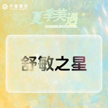 【舒敏之星】【DPL抗敏修复】正版以色列飞顿 淡红血丝 修复敏感肌 细嫩肌肤 美白提亮