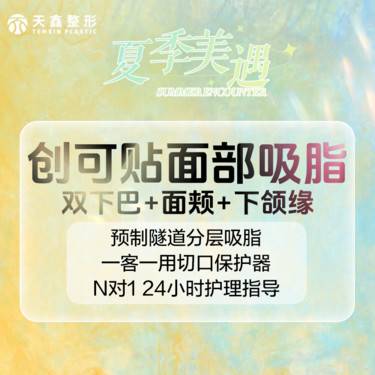 【吸脂瘦脸】手术吸脂丨面颊下巴下颌缘【面部吸脂】1v1面部设计美学