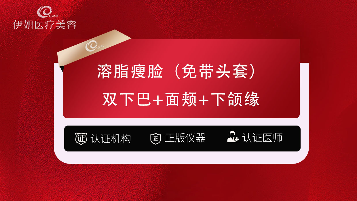 私人定制【武汉@武汉伊妍医疗美容门诊】