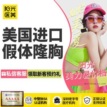 【假体隆胸】【曼托假体】美国曼托假体隆胸 （光面）专车接送到院 领取大额外科抵用券