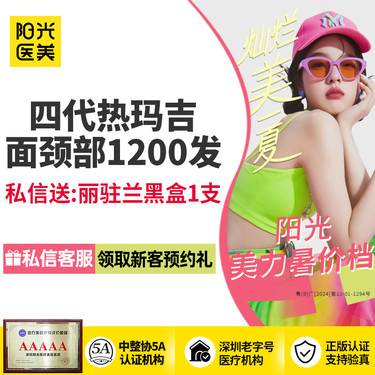 【热玛吉】第四代热玛吉1200发，送丽驻兰黑盒1支  多重组合 多重抗衰  